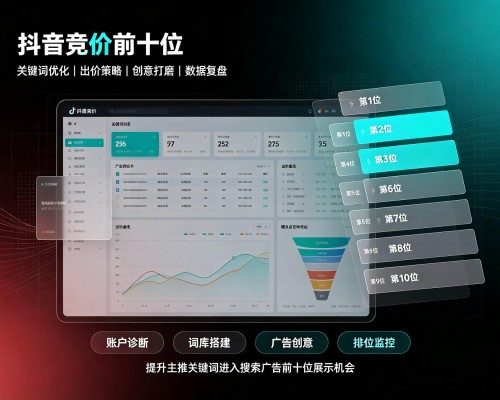 龙州抖音搜索竞价