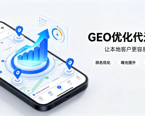龙州GEO优化