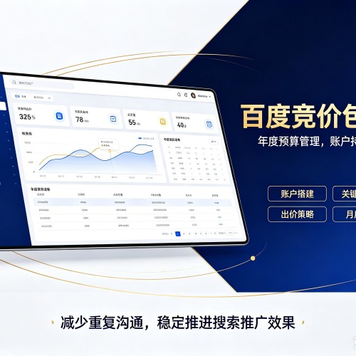 龙州百度竞价包年
